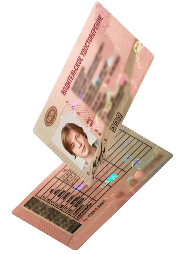 Права